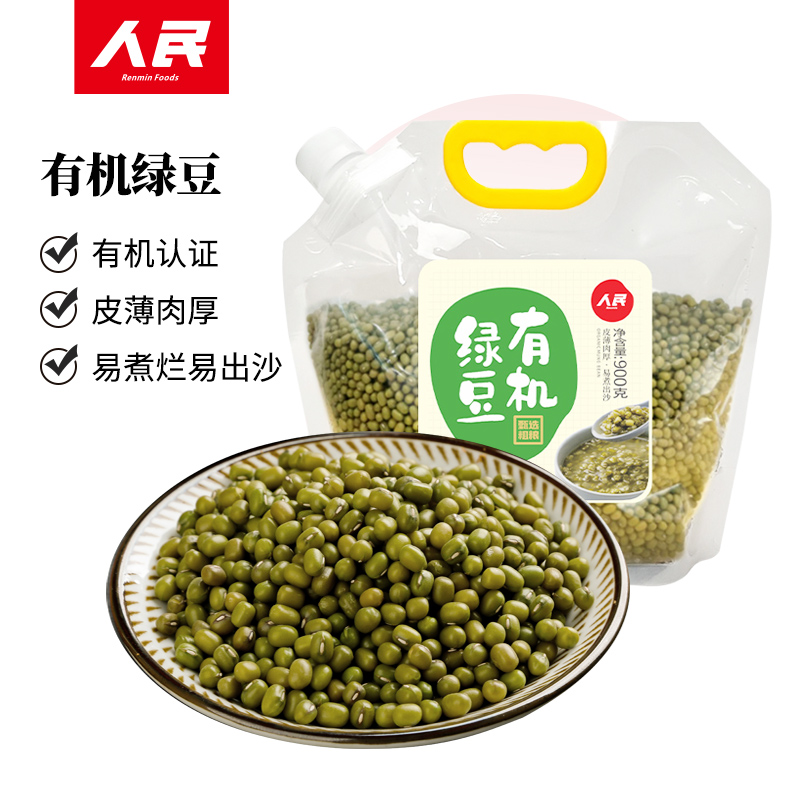 人民食品有机绿豆900g