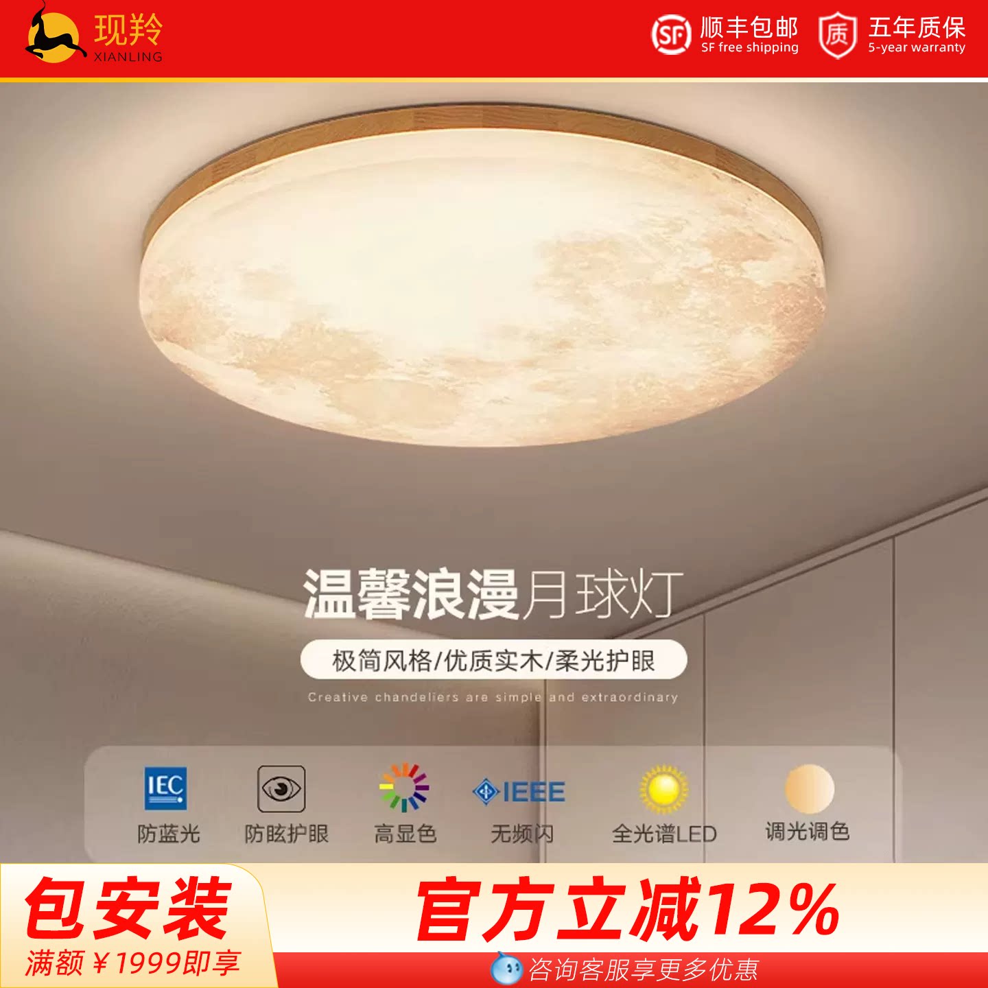 现羚北欧橡胶全光谱无频闪LED图片