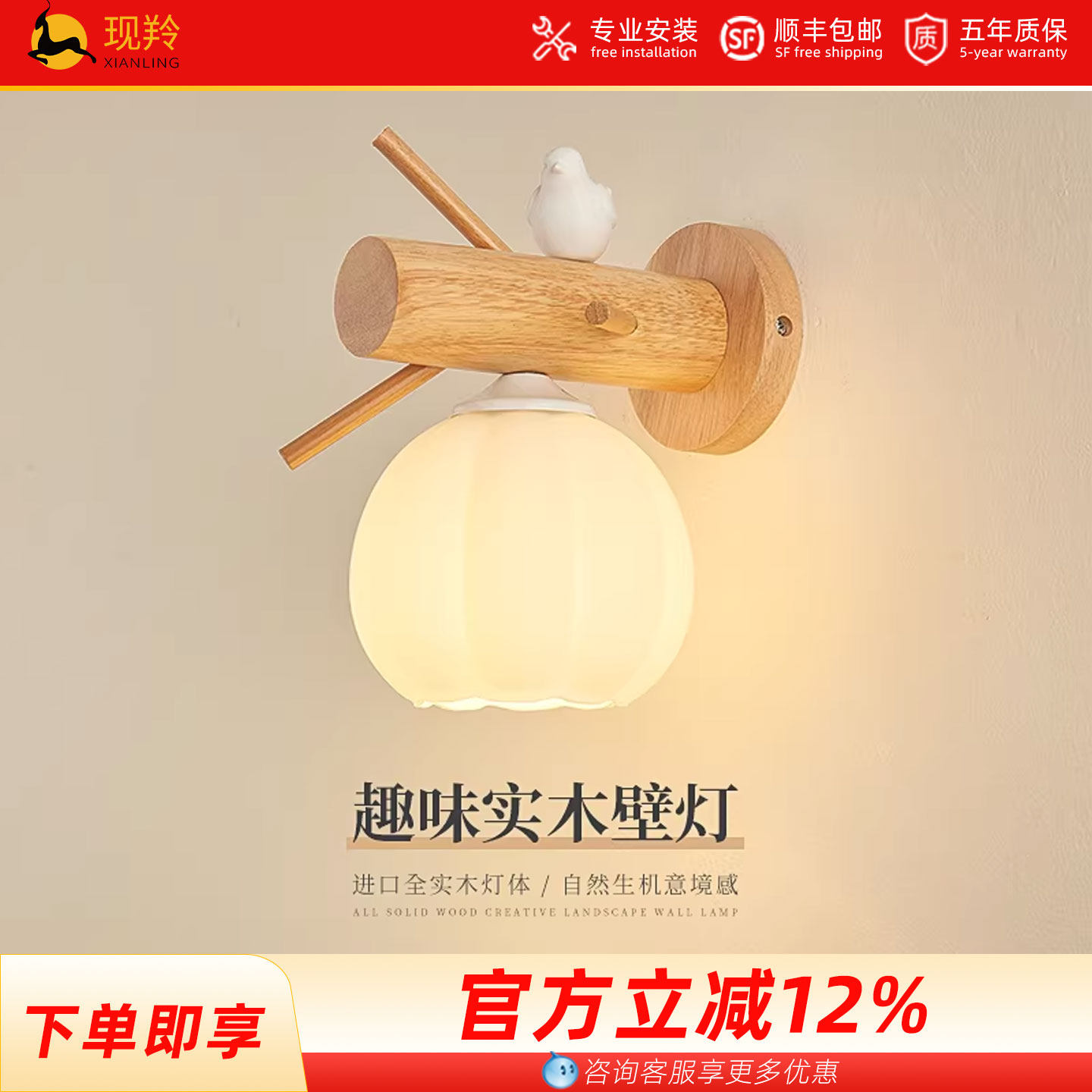 现羚北欧卧室实木床头壁灯护眼图片