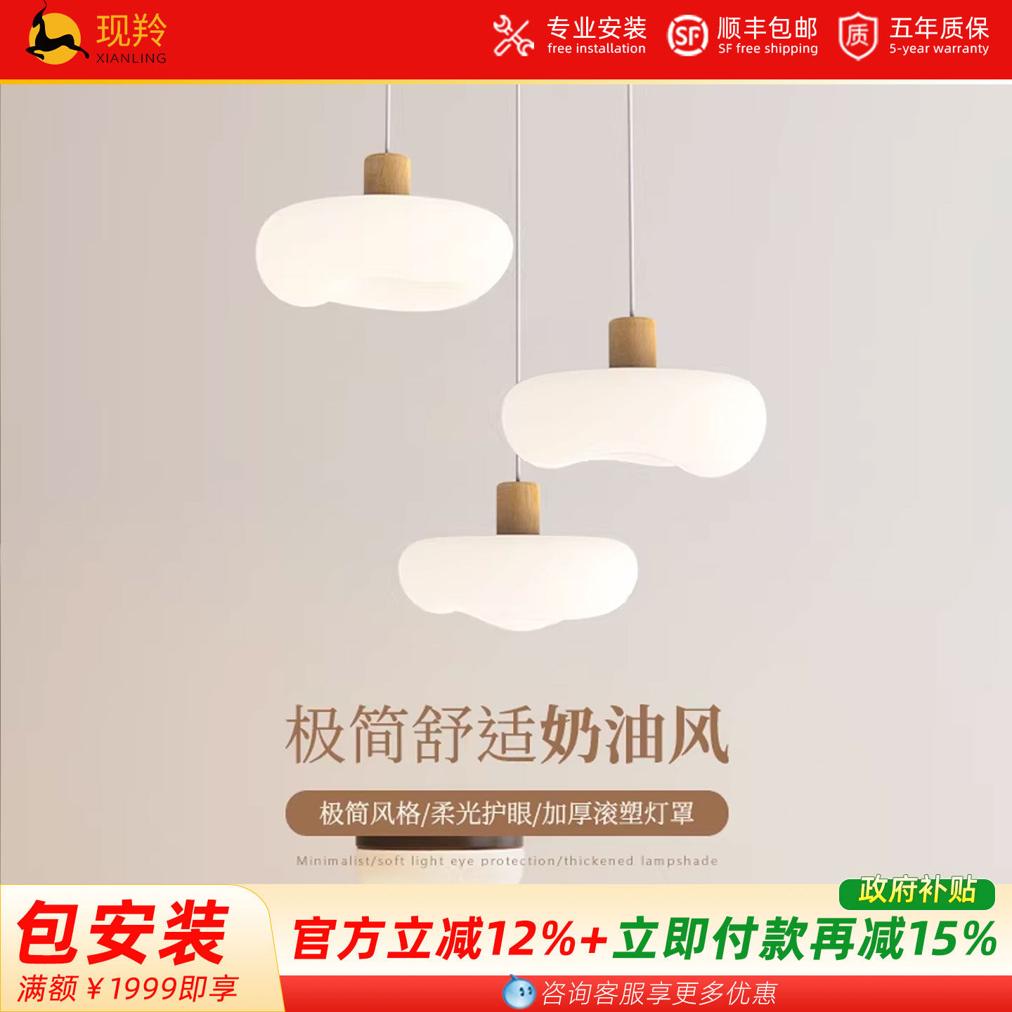 奶油风吊灯餐厅灯简约吧台三头吊灯北欧卧室床头饭厅智能护眼led