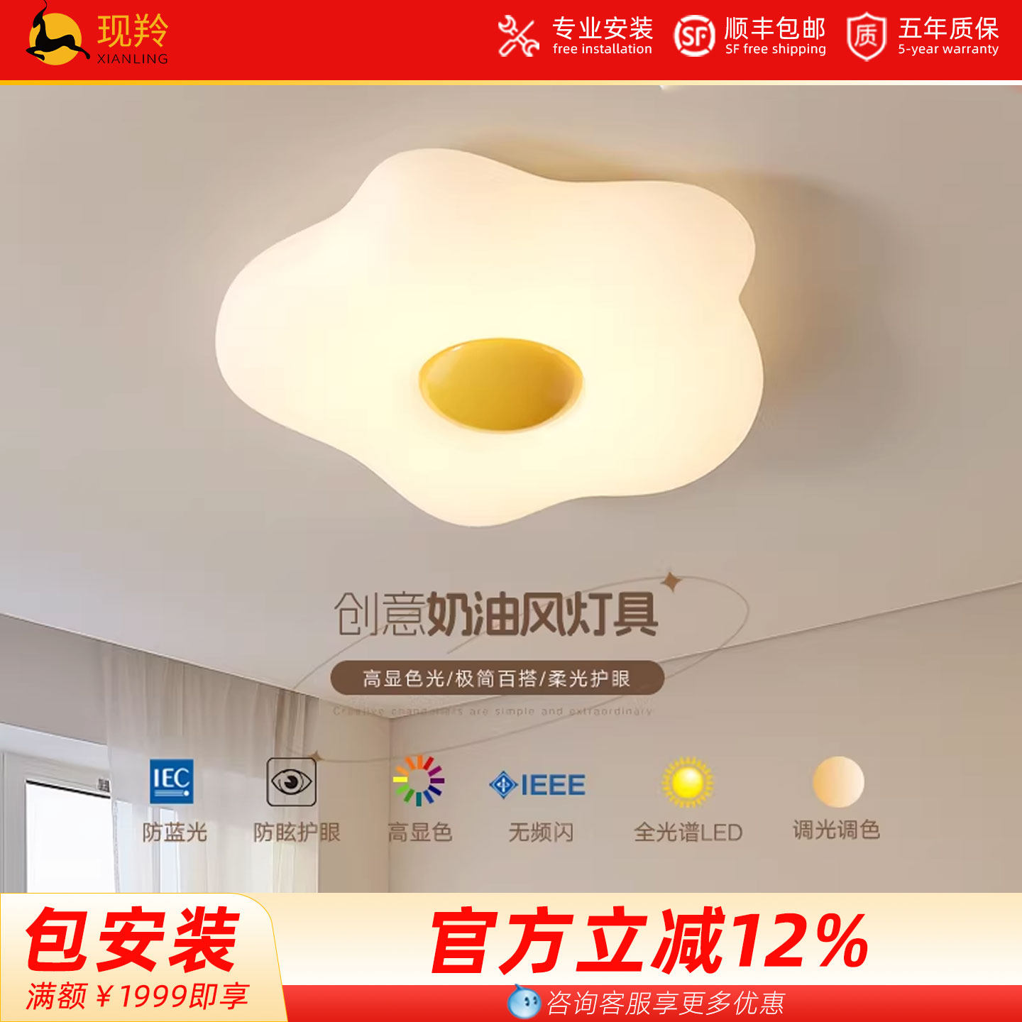 现羚led奶油风儿童房吸顶灯图片