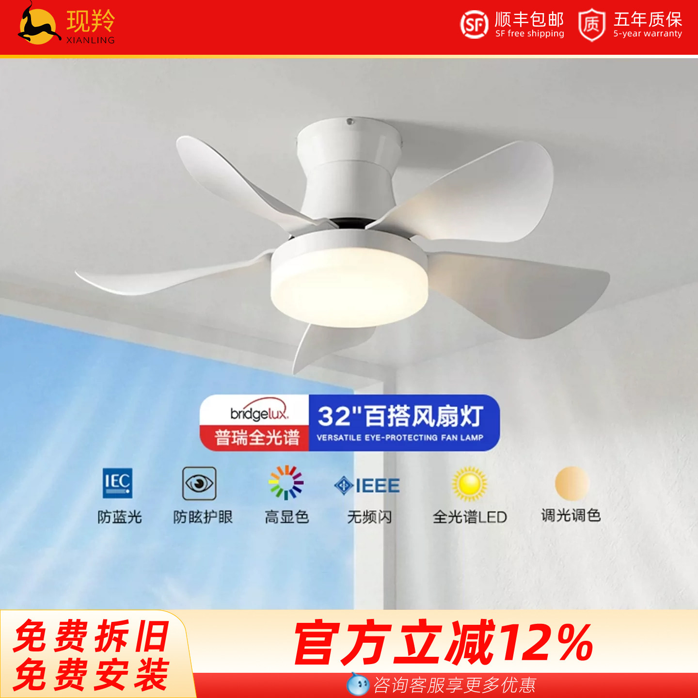 包安装2026新款简约风扇灯客厅卧室书房静音护眼现代智能电风扇