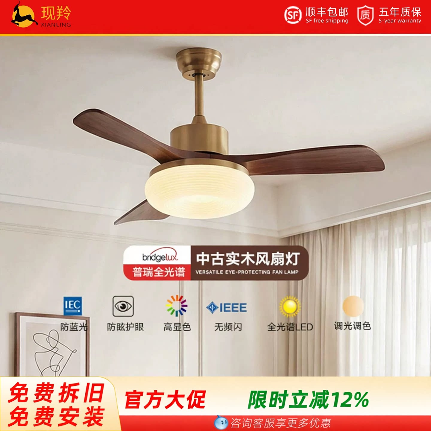 包安装2026新款风扇灯客厅卧室餐厅中古风护眼静音简约吊扇图片
