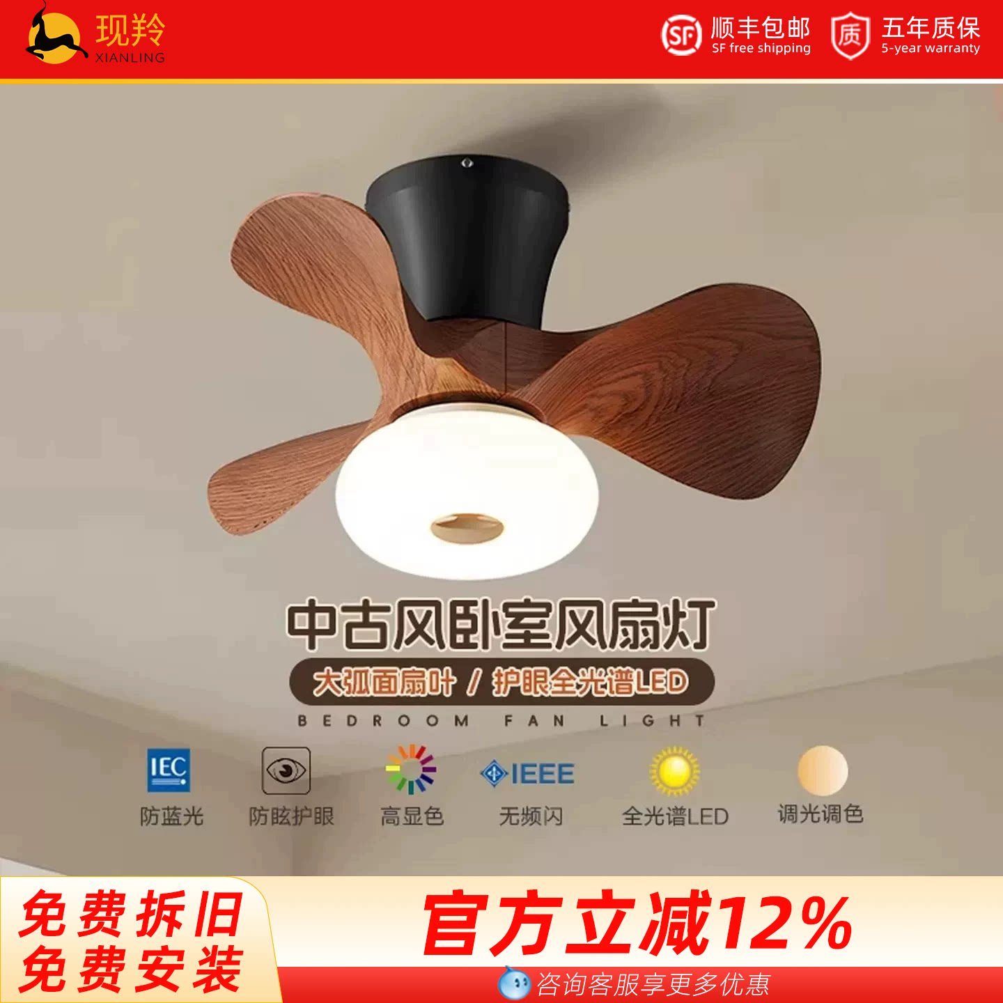中古风风扇灯卧室灯书房灯餐厅阳台护眼静音简约法式吸顶灯