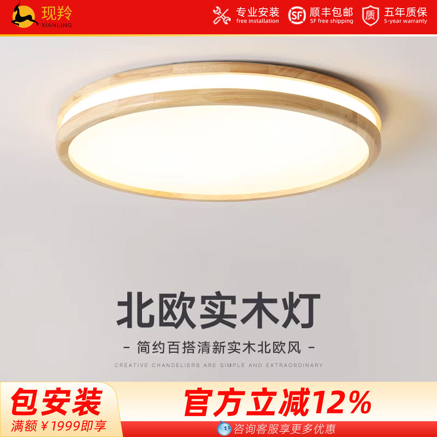 北欧吸顶灯客厅灯LED卧室灯餐厅过道走廊灯木艺书房灯儿童房灯具图片