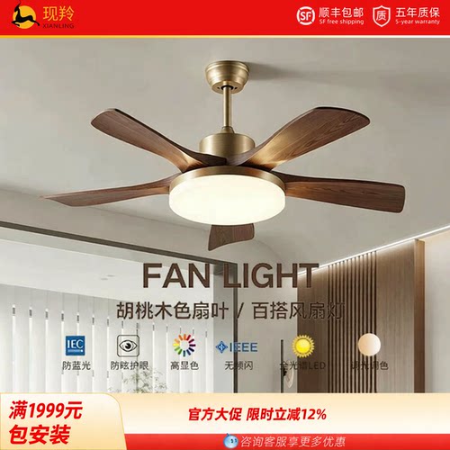 包安装中式静音智能吊扇灯