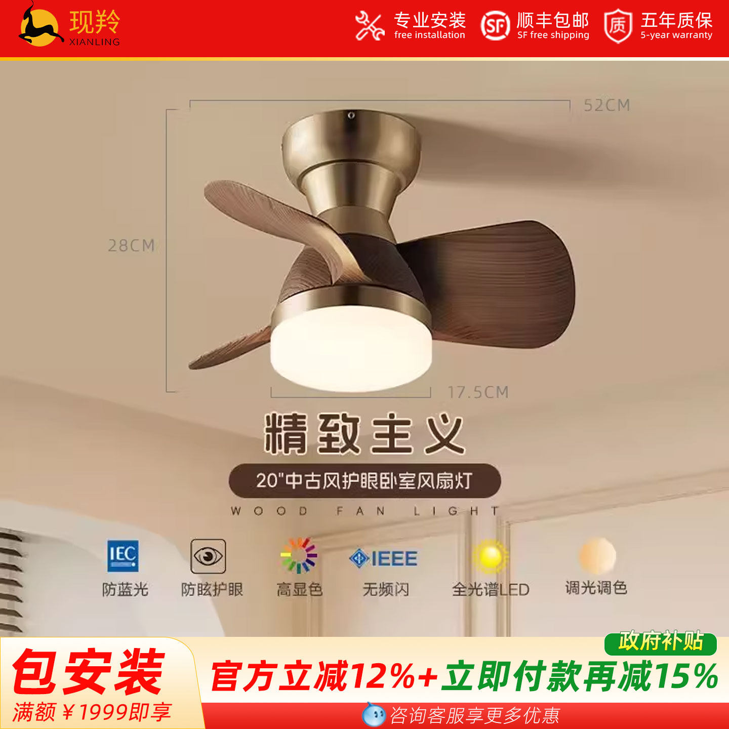 中古风卧室风扇灯吸顶灯静音简约护眼胡桃木色书房灯阳台灯新中式