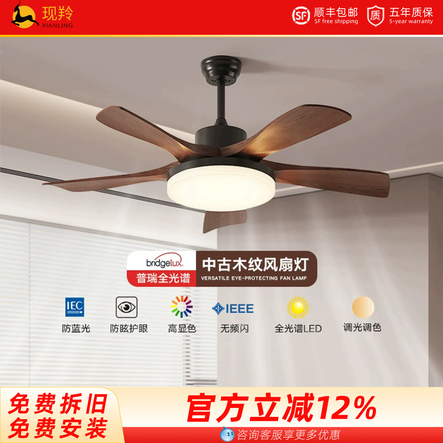 2026新款中古风风扇灯吊扇灯护眼静音客厅卧室餐厅智能吊扇灯新