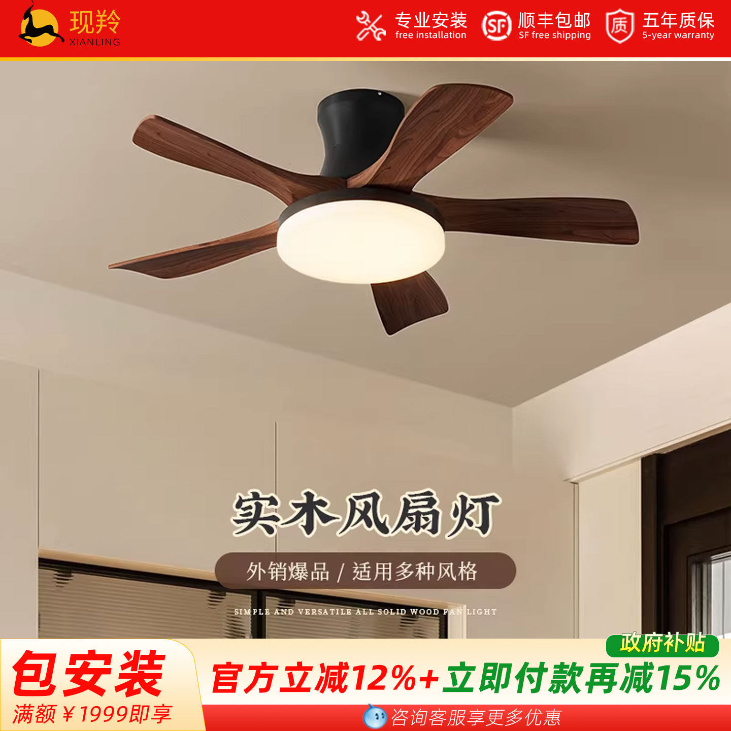 风扇灯吊扇灯北欧实木客厅餐厅卧室灯静音新中式胡桃木色灯扇一体