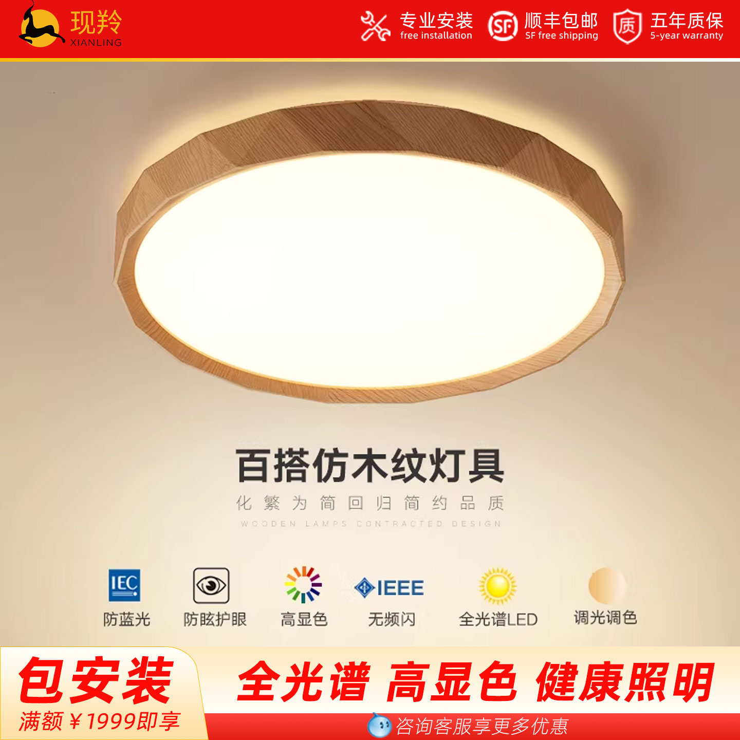 现羚全光谱led北欧卧室吸顶灯图片