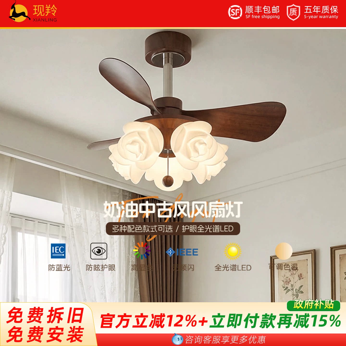 包安装2026新款中古风风扇灯静音护眼客厅卧室餐厅儿童房家用高档图片