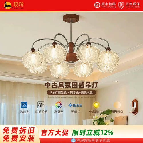 包安装中古风客厅吊灯法式复古书房卧室新中式简约大气装饰灯具