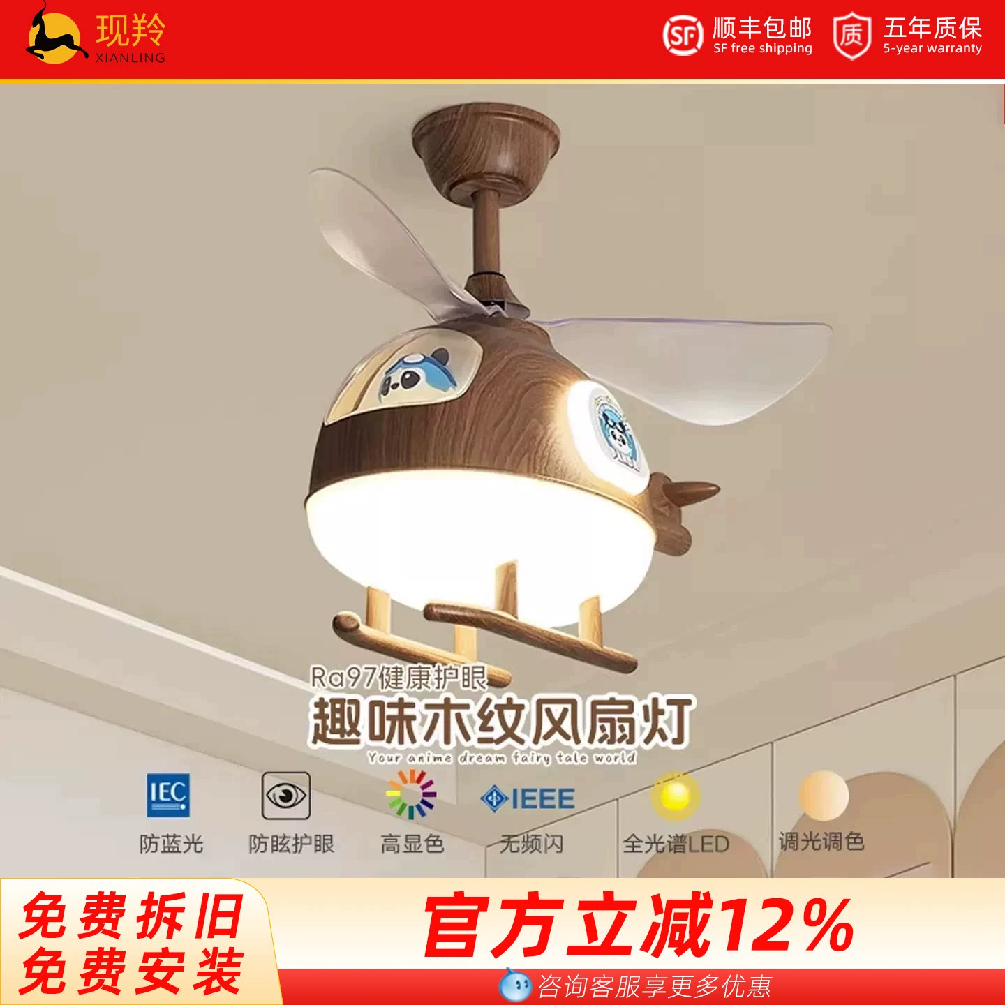 风扇灯儿童房吊扇灯复古胡桃木色创意护眼卧室风扇灯飞机吊灯图片