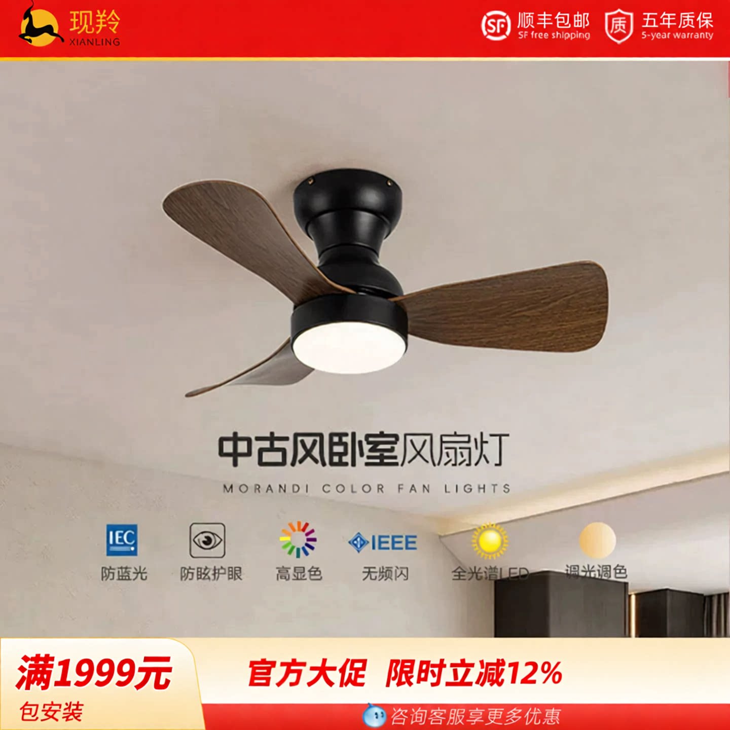 卧室风扇灯静音新中式简约餐厅吸顶护眼书房阳台中古风小型吊扇灯