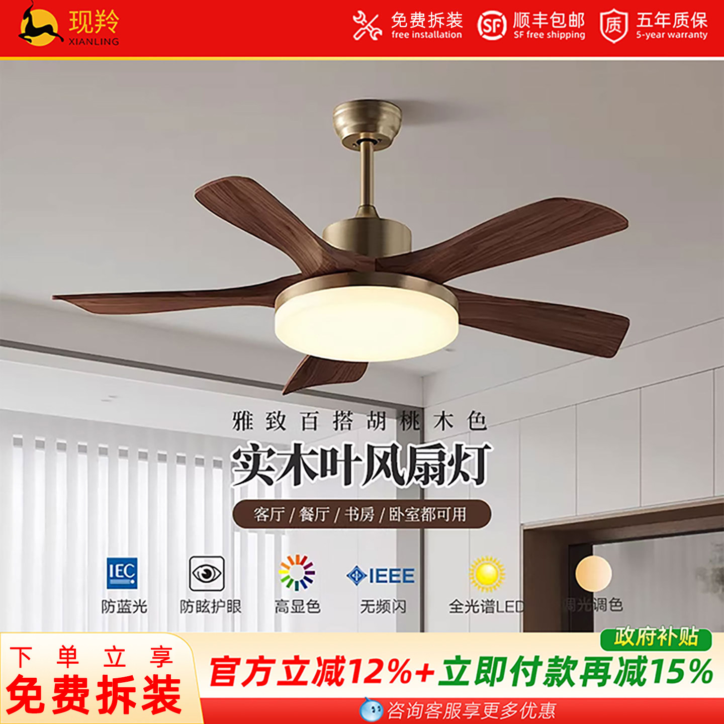 新中式风扇灯胡桃木色客厅灯卧室餐厅灯中古风古铜色实木吊扇灯