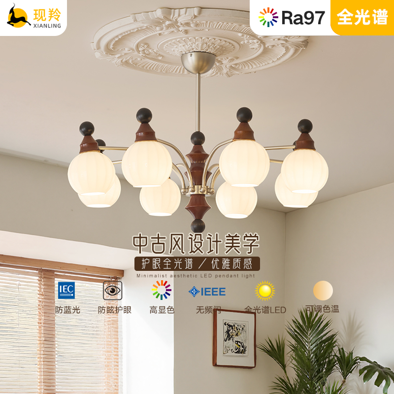 现羚中古风吊灯护眼全光谱新款法式复古轻奢高级感客餐厅全屋灯具,家装灯饰光源,客厅吊灯,淘宝优惠券,粉丝福利购,淘宝优惠卷