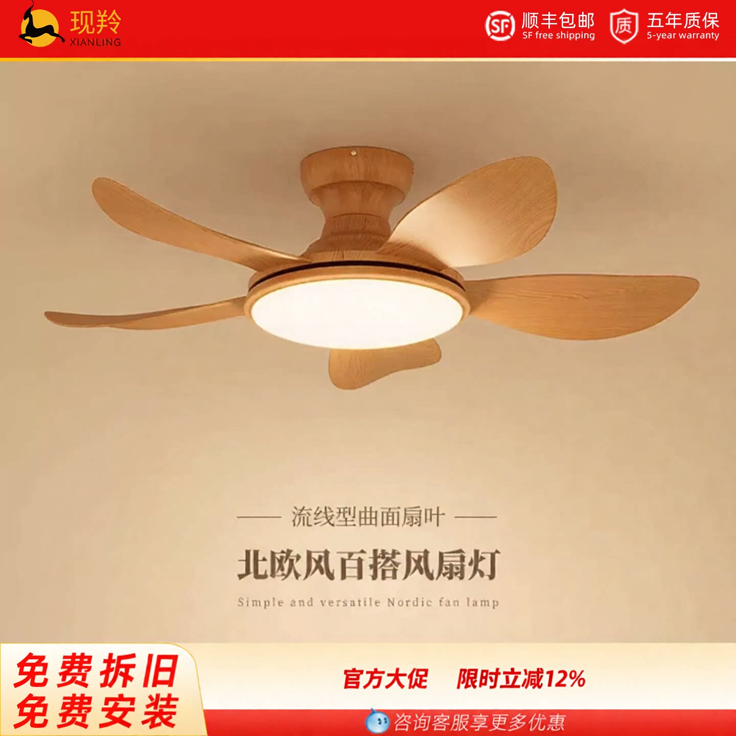 现羚客厅餐厅北欧全光谱风扇灯图片
