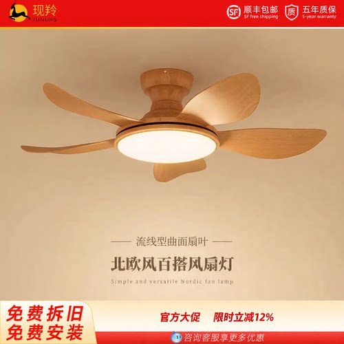 现羚客厅餐厅北欧全光谱风扇灯
