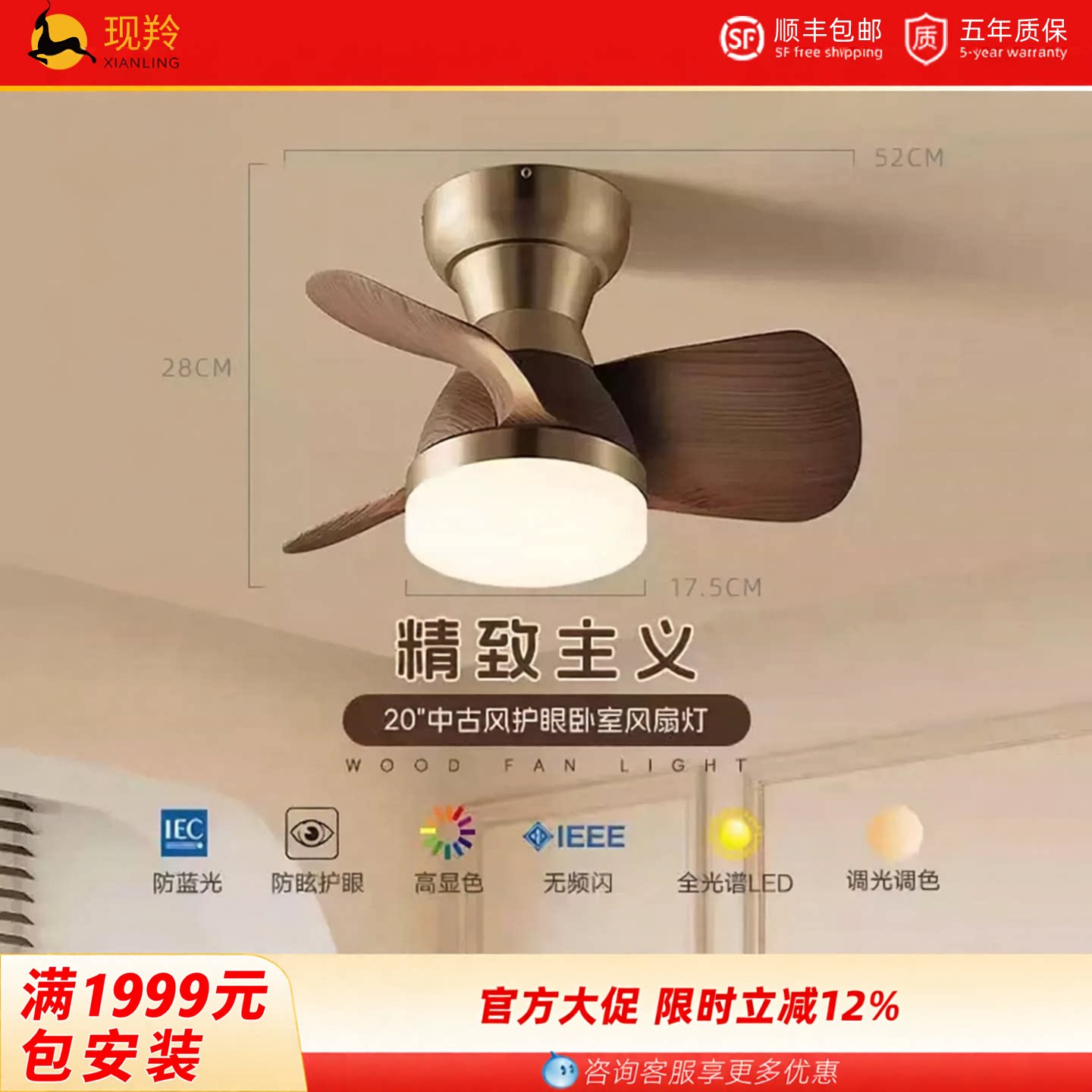 中古风卧室风扇灯吸顶灯静音简约护眼胡桃木色书房灯阳台灯新中式