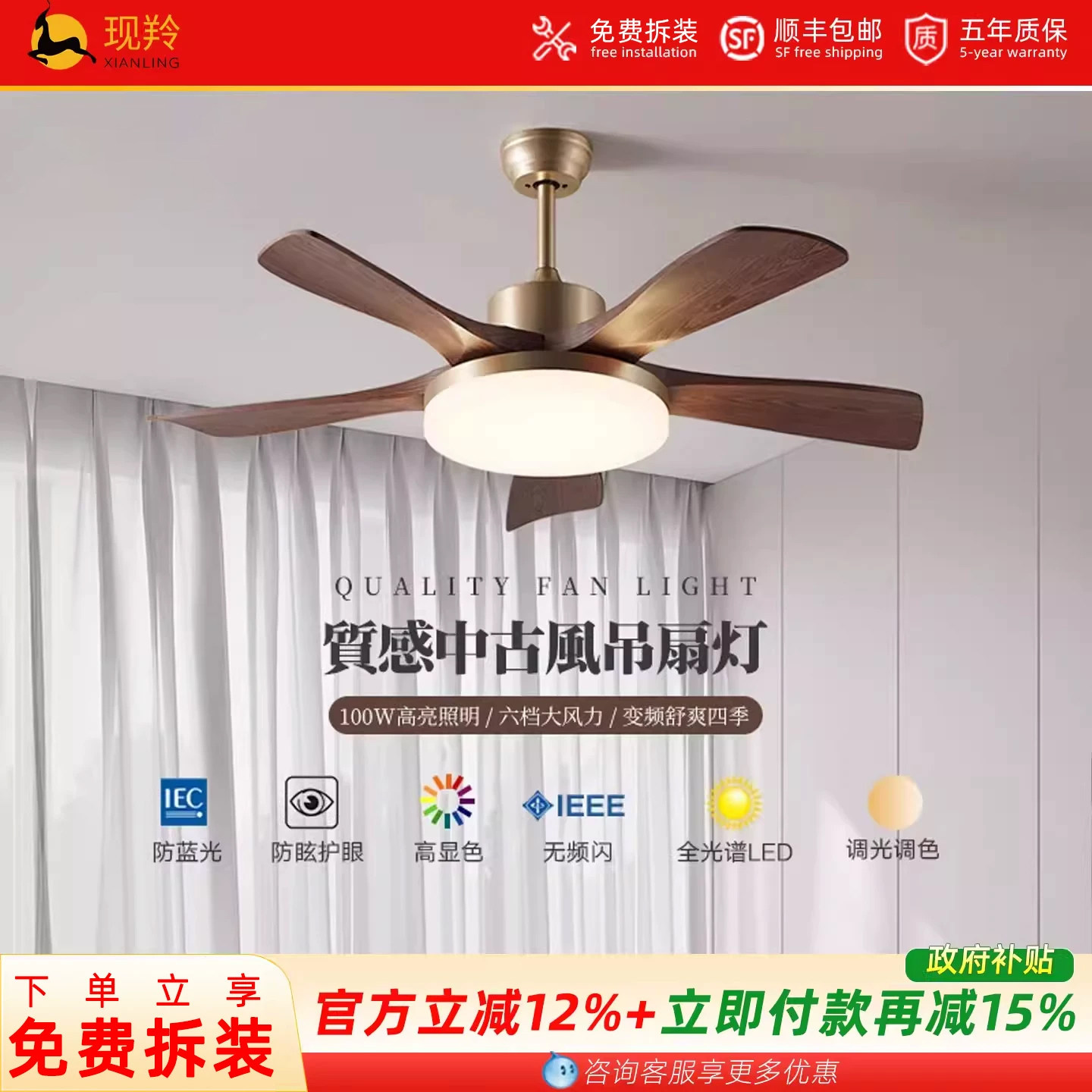 中古风扇灯客厅卧室餐厅新中式胡桃木色abs扇叶静音智能吊扇灯