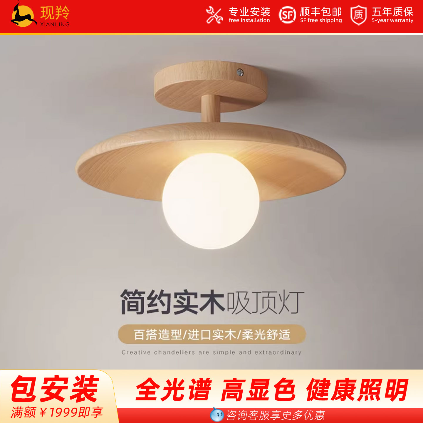 北欧新款吸顶灯实木LED过道走廊灯具入户门厅灯客厅卧室床头吊灯