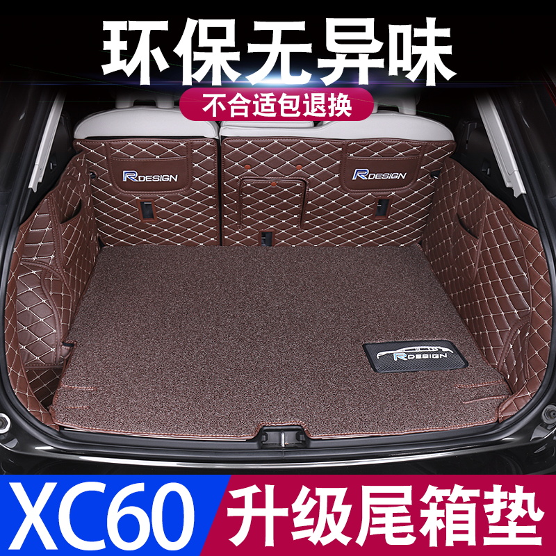 10-19¿îÎÖ¶ûÎÖxc60ºó±¸ÏäµæÈ«°üΧµØÌºË¿È¦Î²Ï䵿 xc60×°ÊÎרÓÃ