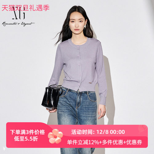 XG/雪歌25年秋新款圆领长袖针织开衫女百搭休闲上衣XK311033A587