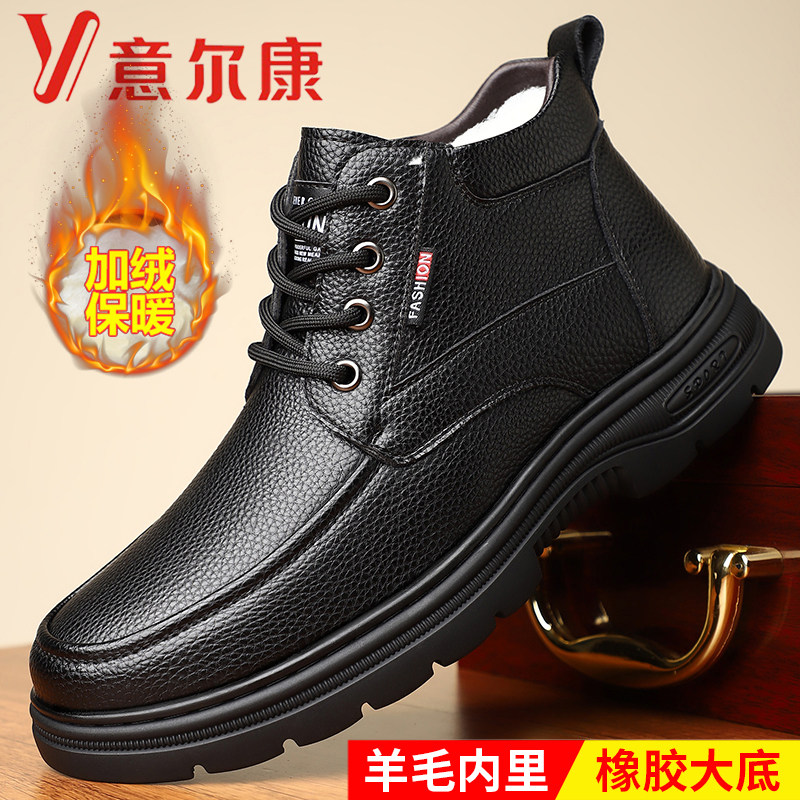 意尔康新款冬季加绒保暖高帮鞋
