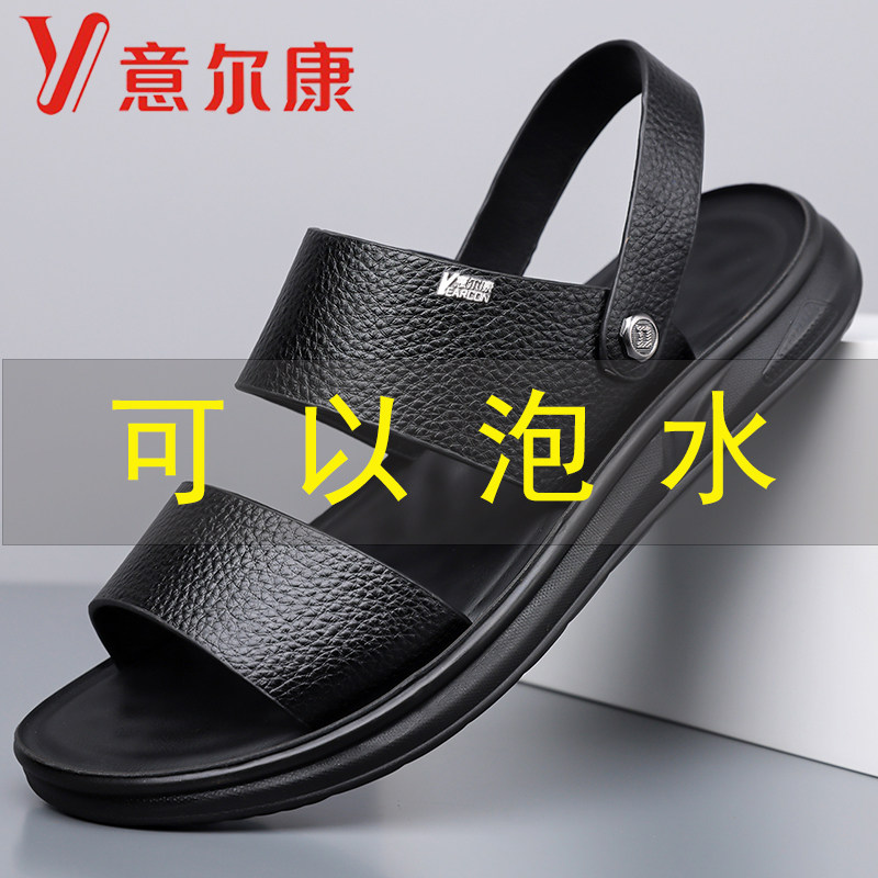 意尔康男士真皮防滑软底沙滩凉鞋