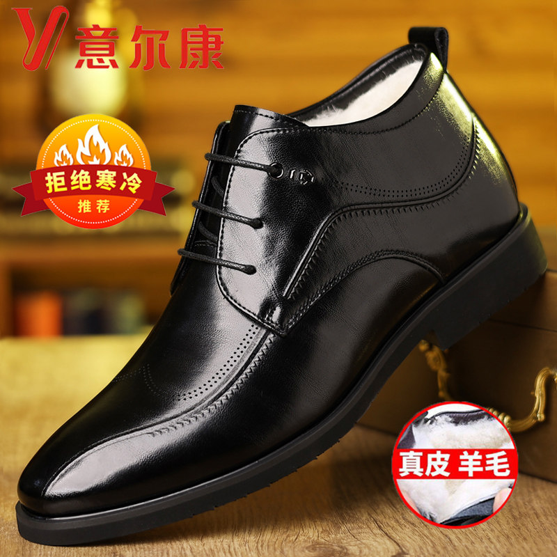 意尔康男鞋冬季新款商务正装皮鞋男士真皮羊毛加绒保暖高帮皮棉鞋,流行男鞋,正装皮鞋,淘宝优惠券,粉丝福利购,淘宝优惠卷