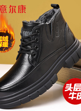 意尔康男鞋2025冬季新款加厚保暖绒毛棉鞋男士头层牛皮高帮棉皮鞋