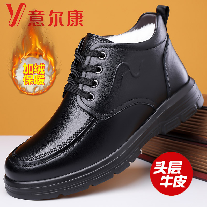 意尔康冬季大码加绒保暖高帮棉鞋