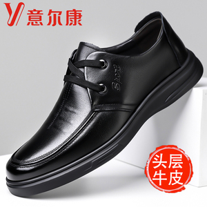 意尔康头层牛皮透气软底男皮鞋