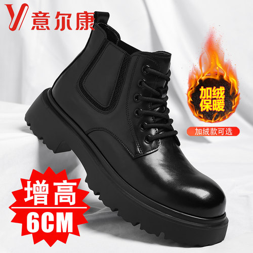 意尔康男士加绒增高马丁靴工装靴