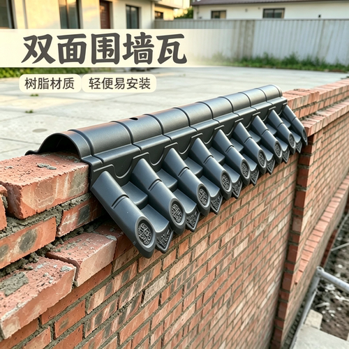 【源头工厂】树脂围墙瓦墙帽压顶