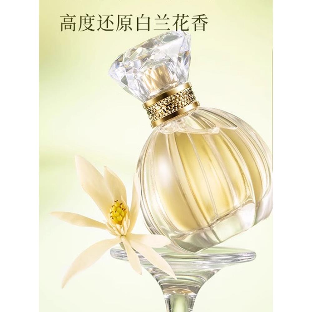 幽谷白兰50ml正宗高还原黄角兰白玉兰缅桂白兰花女士淡香水