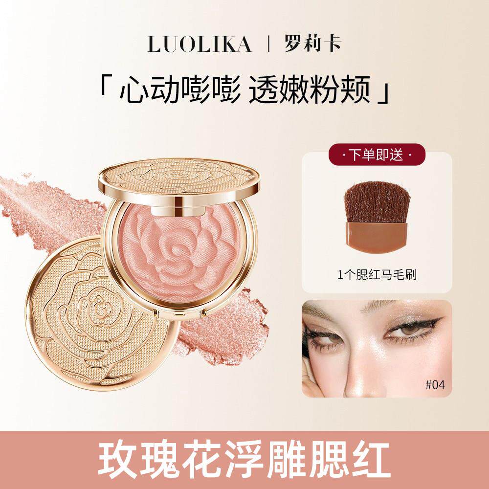 LUOLIKA玫瑰花瓣腮红盘南法棕高光修容三合一提亮珠光胭脂