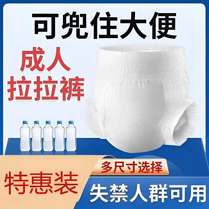 成人拉拉裤老年人用加厚拉拉裤大人尿不湿亲肤透气厂家直销特大号