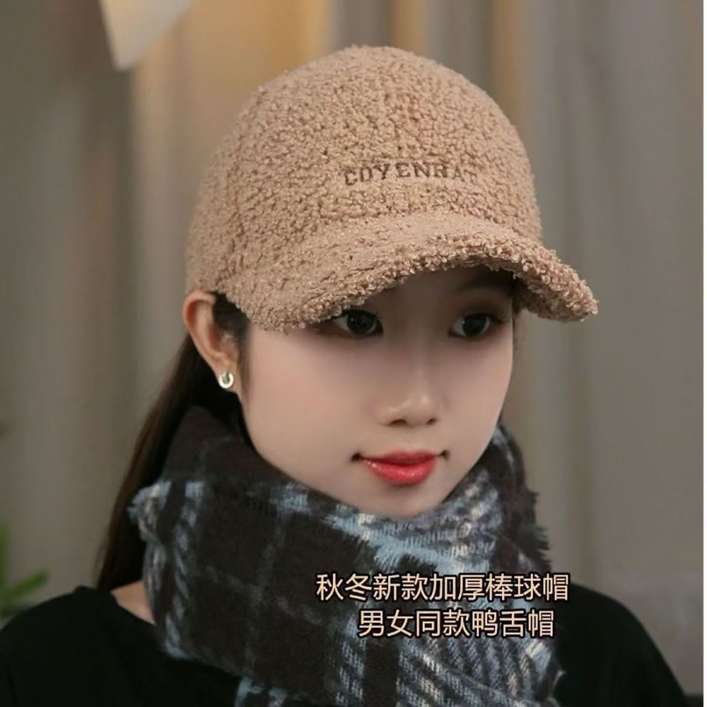 韩版简约刺绣字母羊羔绒棒球帽女秋冬季加厚保暖护耳显脸小鸭舌帽