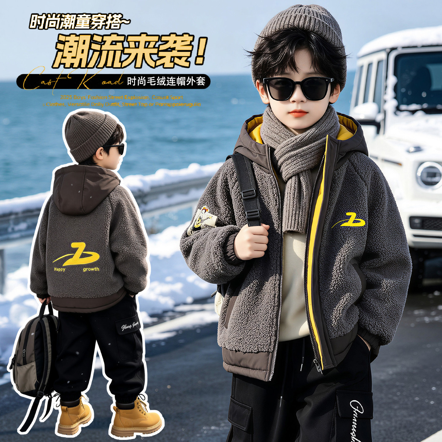 男童加绒加厚毛毛衣连帽风衣中小童秋冬款棉服男孩帅气羊羔绒外套