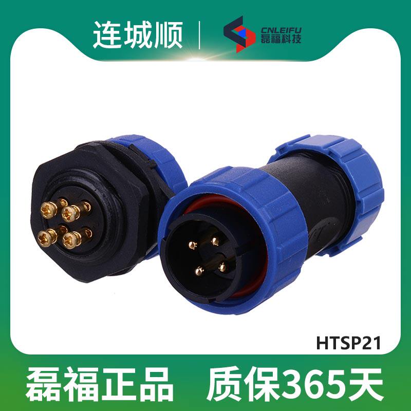 防水航空插头插座芯-5后螺母螺丝