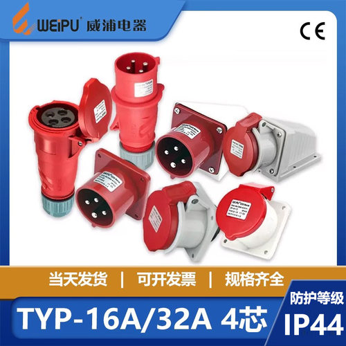 威浦航空插头TYP233TYP2618