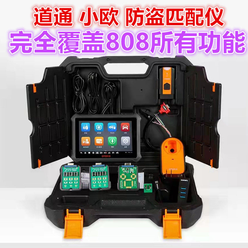 DAOTONG TOYOTA 시뮬레이터 시뮬레이션 카드에 적합 DAOTONG APB112 지능형 시뮬레이션 DAOTONG XP401PRO