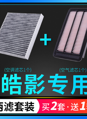 适配本田皓影空调滤芯20-21-22-23款活性炭1.5t浩影2.0混动空气格
