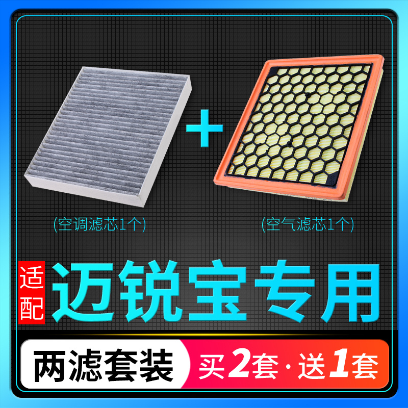迈锐宝空调滤芯空气滤清器活性炭