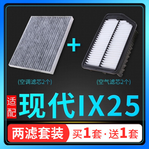 适配15-20款北京现代ix25器汽车