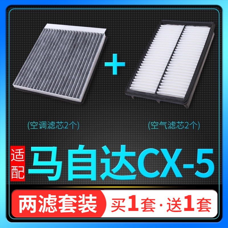 适配13-20款马自达cx5空气滤芯