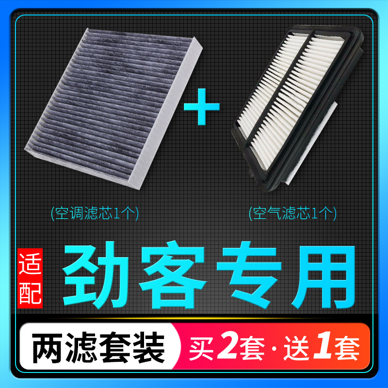 适配17-20-22款东风日产劲客空调滤芯空气格尼桑18原厂原装升级19