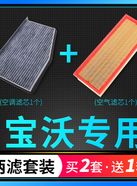 适配宝沃BX5 BX7空调滤芯空气格滤清器 原厂原装升级1.8t 2.0空滤