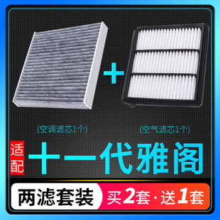适配本田十一代雅阁空调滤芯空气格11代油性原厂升级活性炭空滤